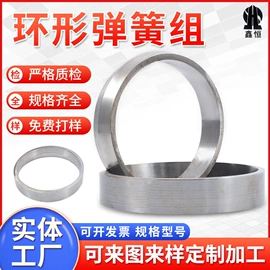 碟形弹簧;垫圈;异形弹簧