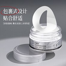 韩泊莉蛇毒肽焕肤眼膜眼贴蛇毒眼膜