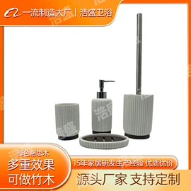 卫浴套件;收纳瓶;收纳盒