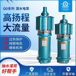 ��ˮ�ÓP��ˮ��QD������ˮ��Ԫ��ˮ380V����༉����220�����r��