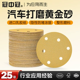 砂纸;页轮、页片;抛光轮