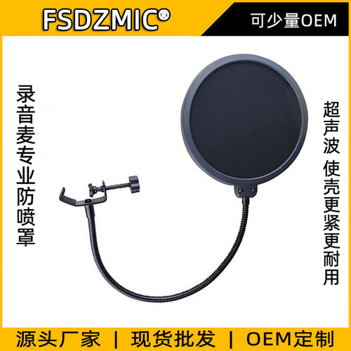 Microphone Windscreen Large Double Layer Recording Microphone Windscreen Broadcasting Windscreen