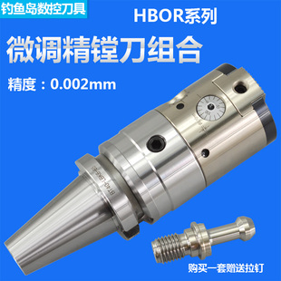 J8Or63Hb50Or40Hb Precision Boring Head 00225 Set or Fine-Tuning Precision Boring Tool Extremely Fine Hb320 High Precision Its G3
