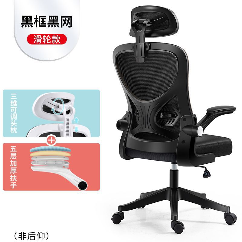 Silla de computadora, oficina en el hogar, silla giratoria, silla giratoria, respaldo, dormitorio de estudiantes, asiento de estudio, taburete de asiento a largo plazo al por mayor