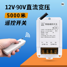 ����ֱ��12V-90Vֱ�����Զ��ң���� 80A���� ��·����ң�ؿ���