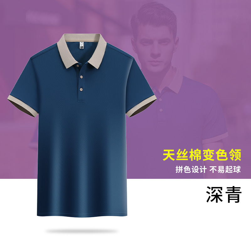 アイスシルクポロシャツカスタムロゴ作業服インターネット有名人の同じスタイルの会社企業作業服広告シャツ作業服|undefined