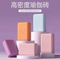 瑜伽砖女士儿童跳舞练功专用高密度防滑泡沫砖块家用健身辅助工具