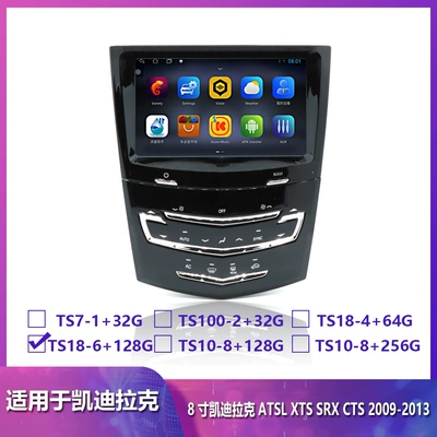 DVD Navigation – Cadillac Ats Atsl Xts - ts18-6128g-8inch