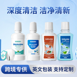 English Version of Mouthwash with Mint Flavor for Cleaning Teeth, Caring for Gums, Freshening Breath, Bottled for Cross-Border Supply