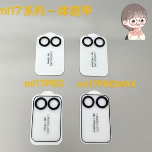 С��17Pro�R�^Ĥ17promax����Ĥ�R�^����ȫ���wһ�w����䓻��NĤ