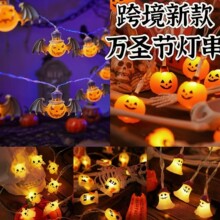 跨境新款PVC万圣节灯串南瓜幽灵蝙蝠骷颅滴塑新品鬼节LED装饰灯串