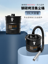 过滤桶木工20L集尘桶箱粉尘吸尘器风机气泵工业吸废料壁炉吸灰桶
