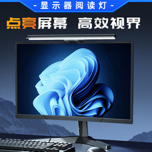 朗度AA级屏幕挂灯显示器屏幕灯电脑补光灯led护眼台灯办公桌面灯