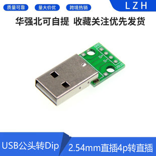 USB���^�DDip 2.54mmֱ��4p�Dֱ�� �Ѻ����֙C�Դ������