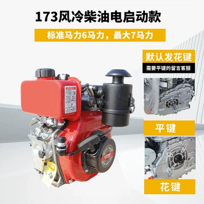Avtomobil mühərrikləri Water-Cooled 12/15/18 Horsepower Agricultural - 173-air-cooled-diesel-electric-start-model
