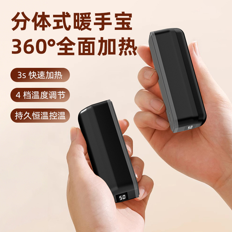 新款磁吸暖手宝分体式迷你便携式二合一跨境暖手宝USB充电暖宝宝|undefined