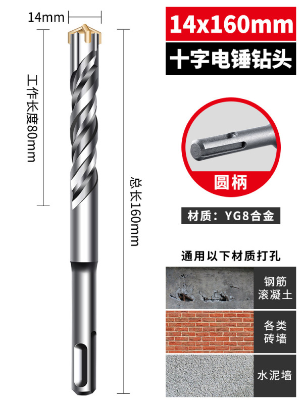 十字冲击钻钻头高硬度电锤圆方柄混凝土钢筋打孔6厘电锺转头|undefined