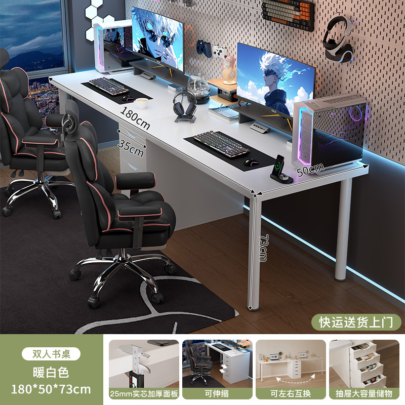 Doble mesa de deportes electrónicos dormitorio de chicos mesa de computadora blanca de escritorio mesa de escritorio red de escritorio de aire crema simple mesa de trabajo