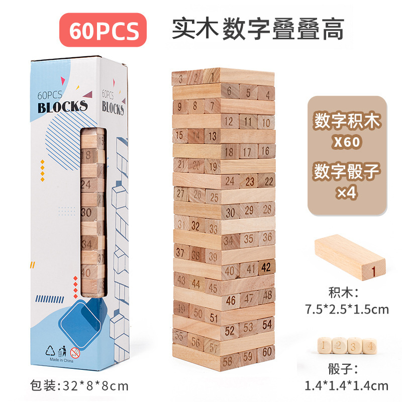 幼儿童益智桌面叠叠乐层层高抽抽乐平衡积木游戏亲子成人聚会玩具|undefined