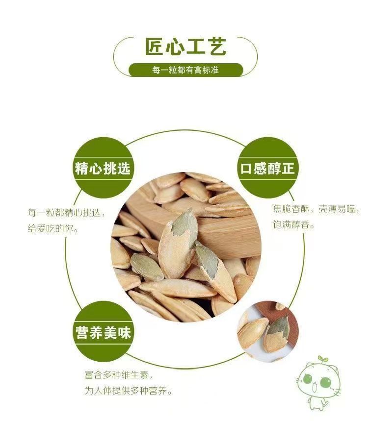 Roasted Pumpkin Seeds Large Kernels Salted Snack 460g Hand Peeled Open Shell quality and texture