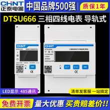 ��̩DDSU666������܉ʽ늱�DTSU666220V������ù��I�����380V��