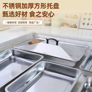 New Barbecue Plate Food Grade Material High Temperature Resistant Flat Bottom Square Stainless Steel Thickened Tray Western Food Plate Wholesale