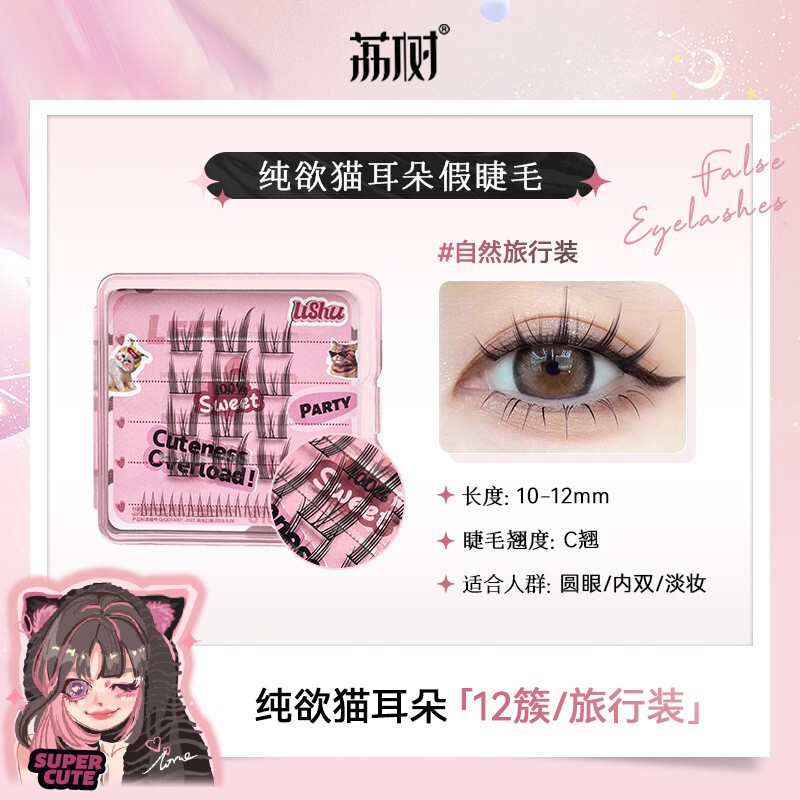 【新製品】Lishu Girl Group 2.0 女性用つけまつげ ナチュラル 2025 新しいまつげステッカー 再利用可能|undefined