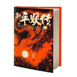 Xinpengyaozhen/[Ming] Luo Guanzhong Bashu Bookstore
