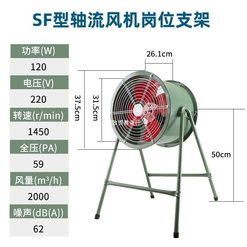 SF排风扇落地扇岗位式轴流风机金属型脚架架离心风机工业厂房