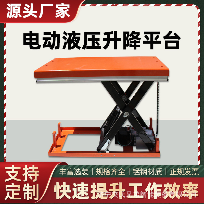 加工固定剪叉式升降机电动液压平台液压提升平台固定剪叉升降平台