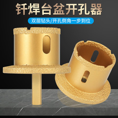 Sink hole drilling machine sewer pipe sink drilling ceramic tile marble stone face basin diamond double-layer hole drilling bit