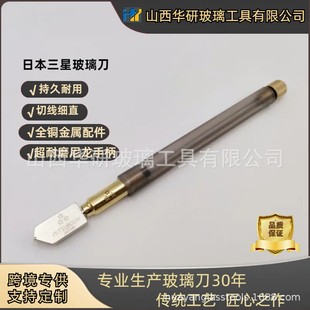 Samsung Glass Knife Toyo Japanese Toyo Glass Knife Roller Glass Knife Tc90 Glass Knife