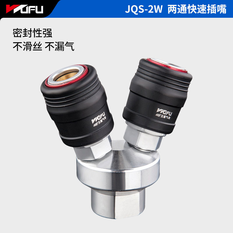 Conector rápido autoblocante tipo C neumático Wufu para tuberías de compresor de aire, conexión de manguera de aire de doble extremo, conector rápido de doble extremo.