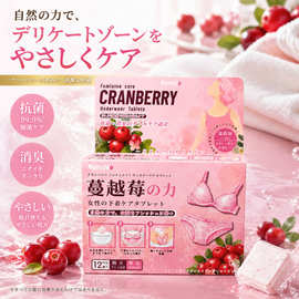 Namdoo蔓越莓贴身衣物护理片日常居家日用内衣内裤
