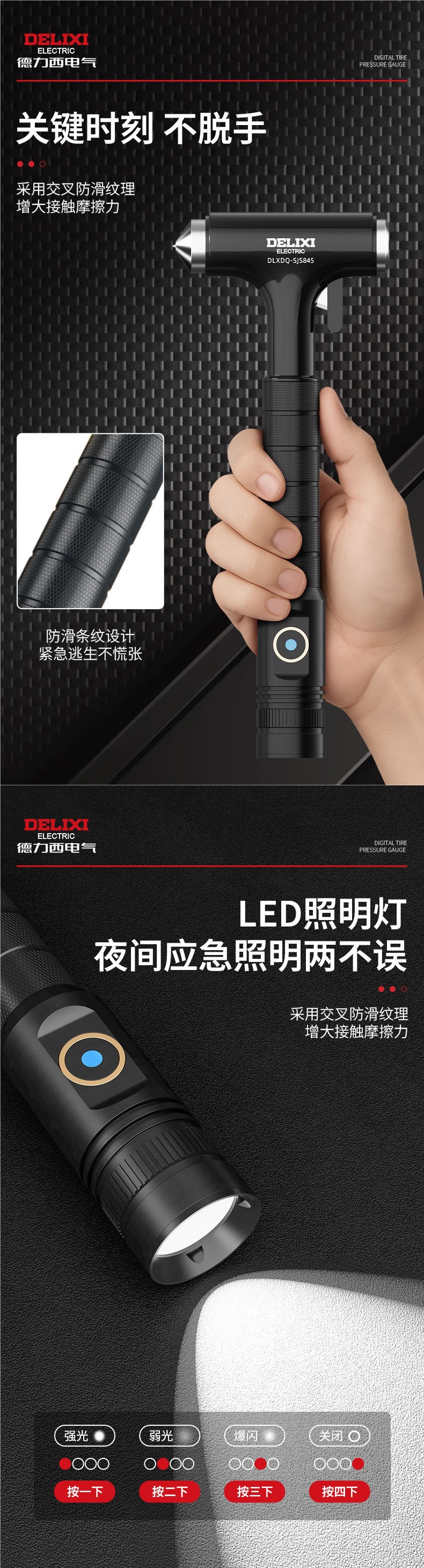 Delixi Electric Safety Hammer Car Window Breaker 4-in-1 Multifunctional Tool for Vehicle Interior Glass Escape Hammer
