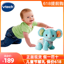 VTech伟易达学爬小象转转球婴幼儿 学爬行引导玩具宝宝布布熊玩偶