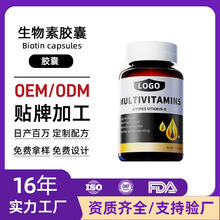 ���ƿ羳�ͺϾS����B�z��Biotin Capsules��Ó�N�ƺڰl�������z��