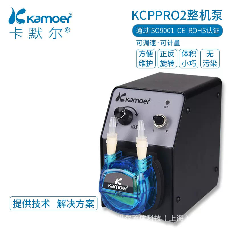 KCP PRO2 可调速可正反转蠕动泵