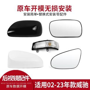 Подходит для корпуса зеркала заднего вида FAW Toyota Vios, левого и правого стекла, отражателя, крышки корпуса указателя поворота