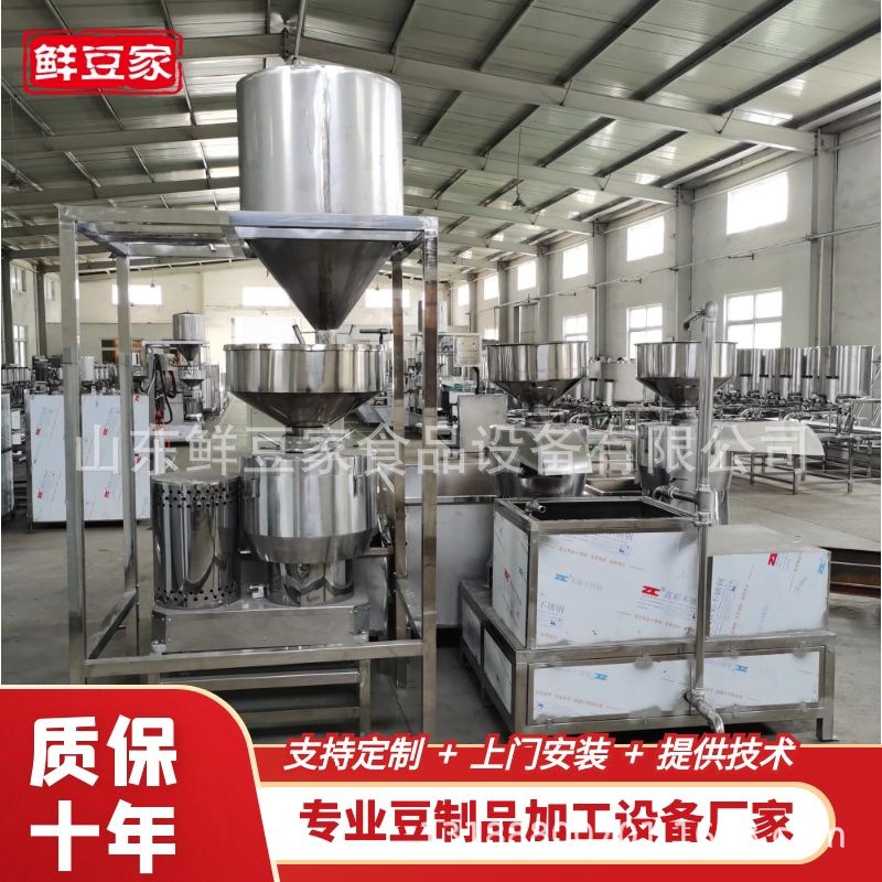 自动化三联磨浆机 三连磨一体机 商用型三连磨浆机