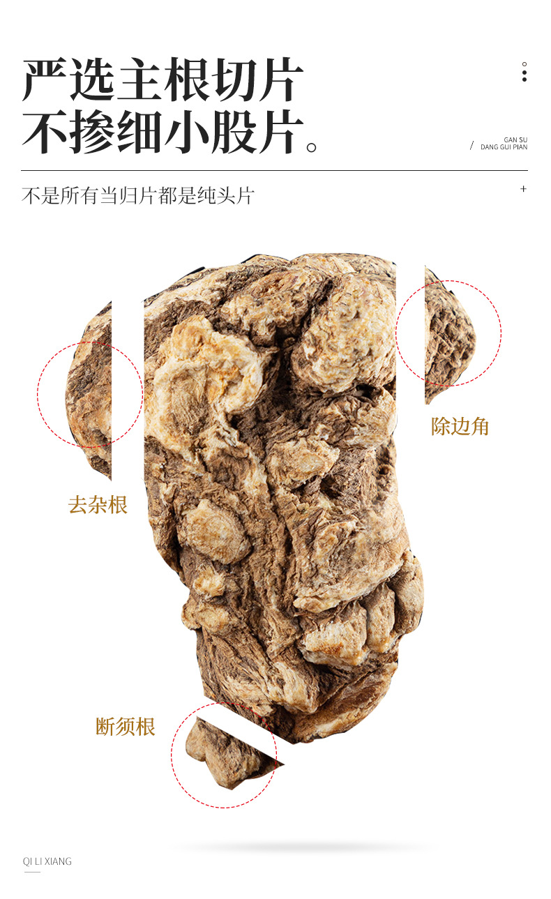 Dried Angelica Root Slices Dang Gui for Herbal Soups 218g Pack specifications