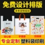可降解超市手提定制背心袋