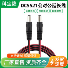 5.5*2.1dc�Դ���p�^�������B�Ӿ��t���p�K�����^��22̖dc���^��