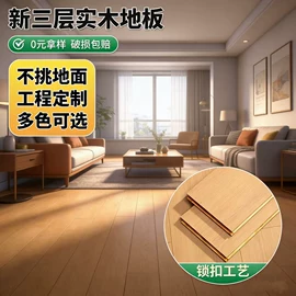 实木复合地板;强化复合地板;石塑地板