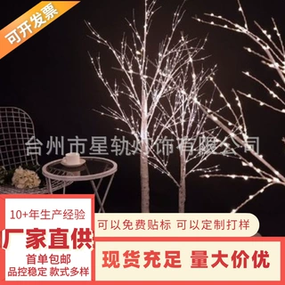 led白桦树树灯发光铜丝灯串圣诞节装饰灯树枝灯装修跨境批发定制