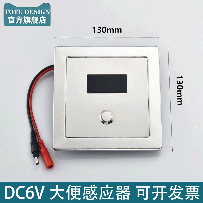大便蹲便感应器配件厕所暗装蹲坑感应器配件自动冲水变压器电磁阀|undefined