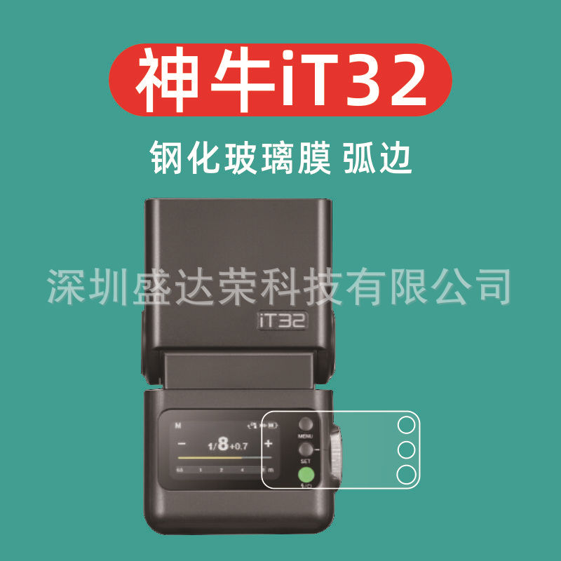 Suitable for Godox It32 Screen Tempered Film, Godox It32 On-Camera Flash Glass Film, It32 Protective Film