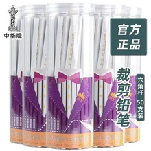 中华牌特种铅笔333白色HB粗芯裁剪白铅笔服装厂制衣设计施工划线