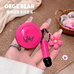 戈戈小熊 Matte moisturizing lip balm, lipstick, lip mask, mirror effect