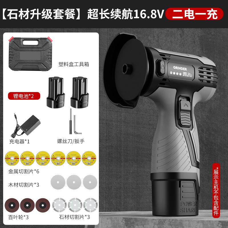 [Набор для шлифования камня] Щеточный двигатель 16,8 В, две батареи и одна зарядка (пластиковая коробка)